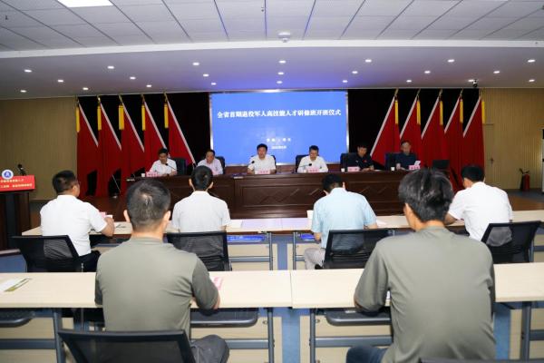 全省首期退役军人高技能人才研修班在我市举办