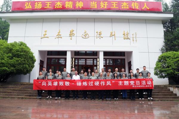 市退役军人事务局开展“向英雄致敬·锤炼过硬作风”主题党日活动