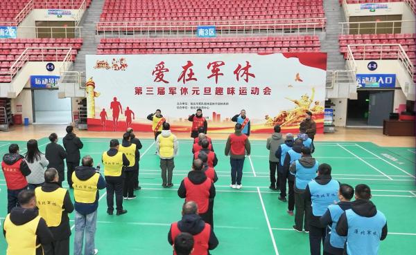 挥洒银发激情 赓续军旅荣光——市军休所举办第三届“爱在军休”趣味运动会